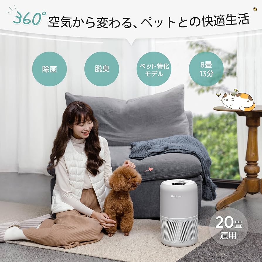 使用少　美品♪ Levoit レボイト　空気清浄機 脱臭CoreP350 Amazon.co.jp: Levoit (レボイト) 空気清浄機 脱臭強化モデル 20